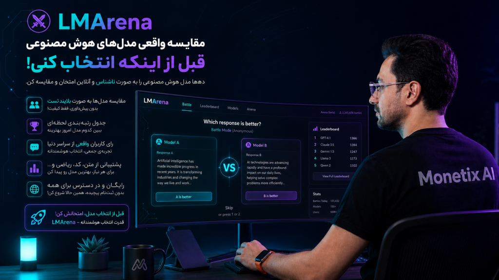LMArena