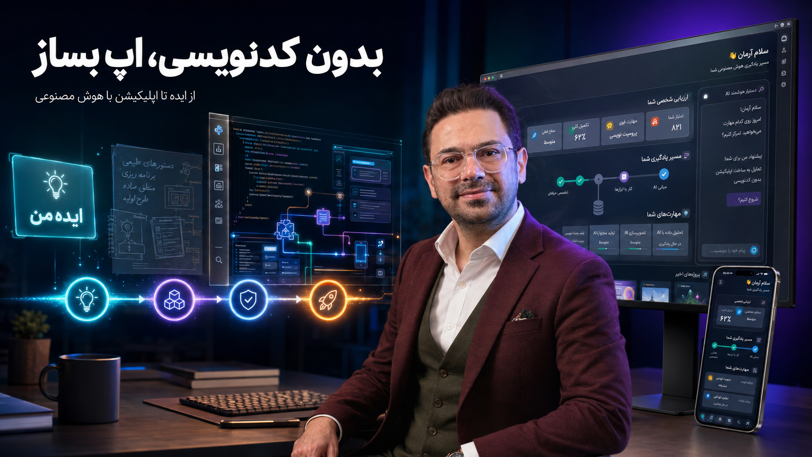 ساخت اپلیکیشن با هوش مصنوعی: آموزش Google AI Studio بدون برنامهنویسی ساخت اپلیکیشن با هوش مصنوعی: آموزش Google AI Studio بدون برنامهنویسی