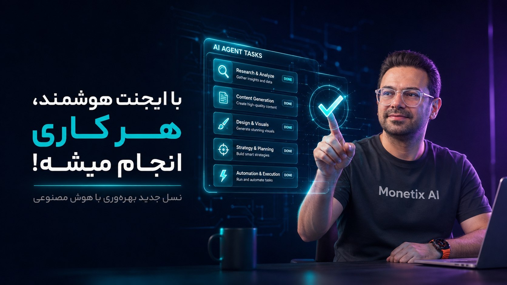 آموزش Gemini Spark ایجنت هوش مصنوعی گوگل | مانیتکس
