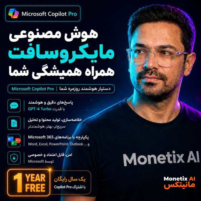 یه اشتراک ۲۴۰ دلاری رو کاملاً رایگان گرفتم — برای یک سال کامل