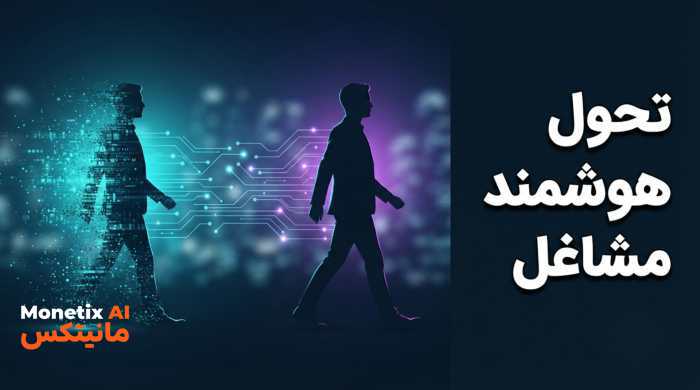 هوش مصنوعی تا سال ۲۰۳۰