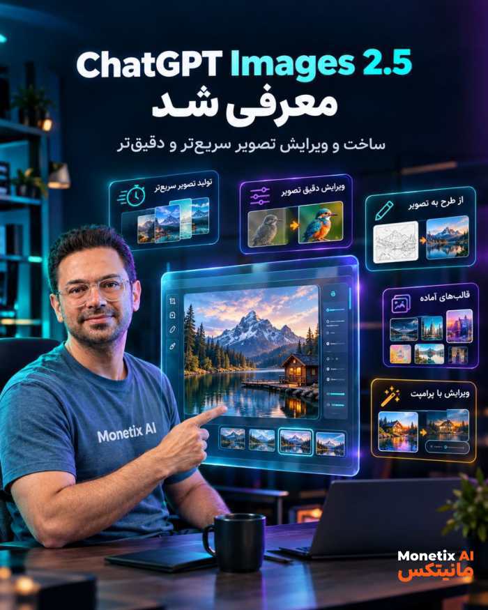 ChatGPT برای ساخت عکس آپدیت شد